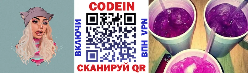 Кодеиновый сироп Lean напиток Lean (лин) Глазов
