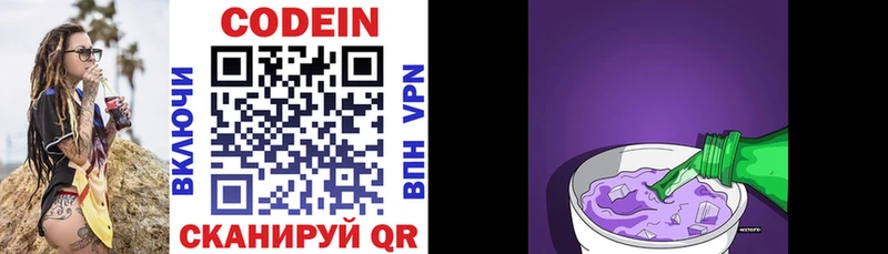 Codein напиток Lean (лин)  ОМГ ОМГ зеркало  Глазов 