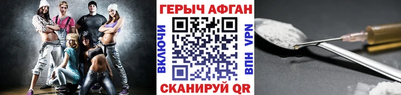 продажа наркотиков Глазов Героин хмурый